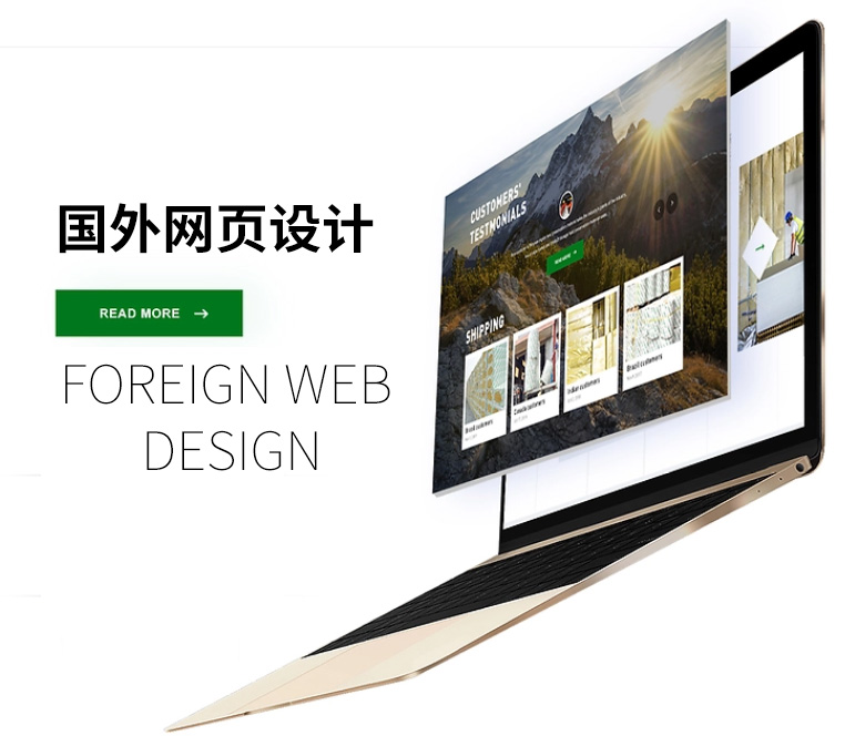 国外网站设计