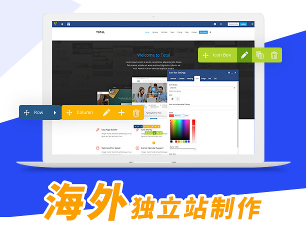 海外独立站搭建的要点和步骤