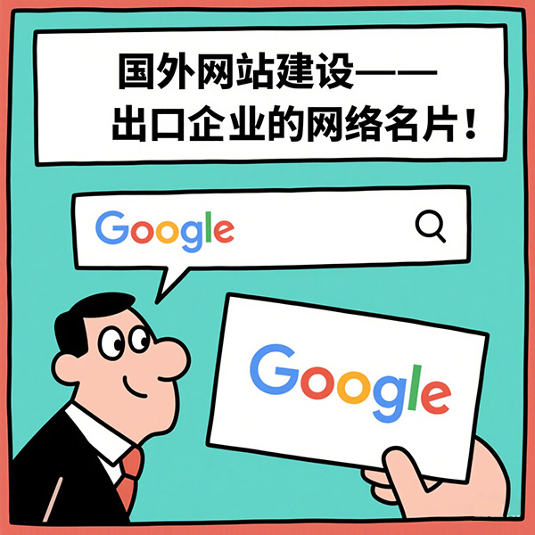 国外网站多少钱